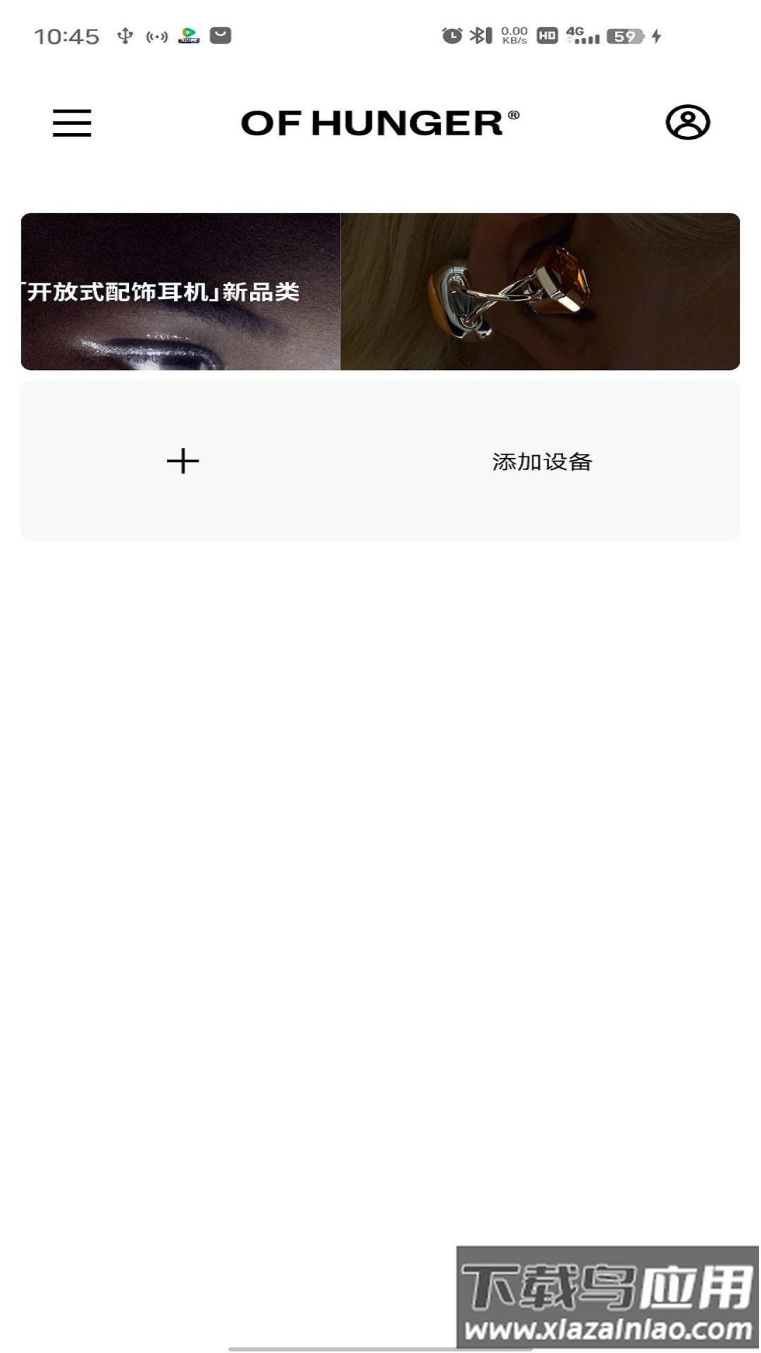 OF HUNGER app截图4