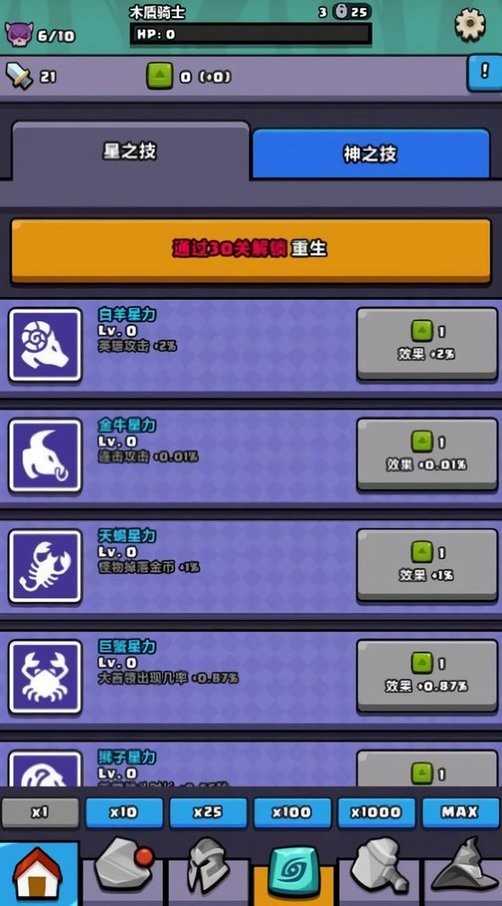 重生都市战神无限钻石版截图1