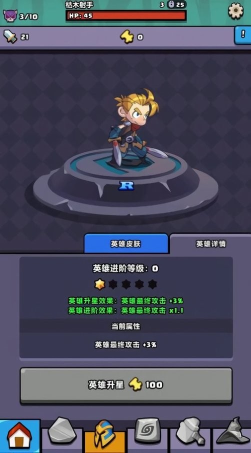 重生都市战神无限钻石版截图2