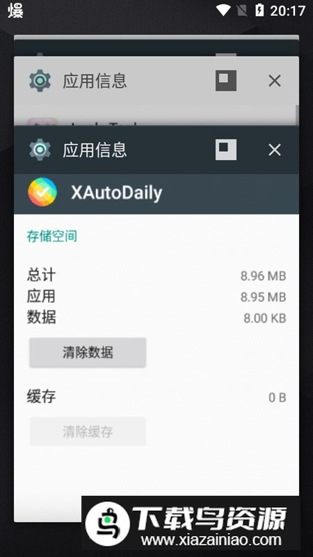 XAutoDailyqq(QQ自动签到模块xposed)最新版截图2