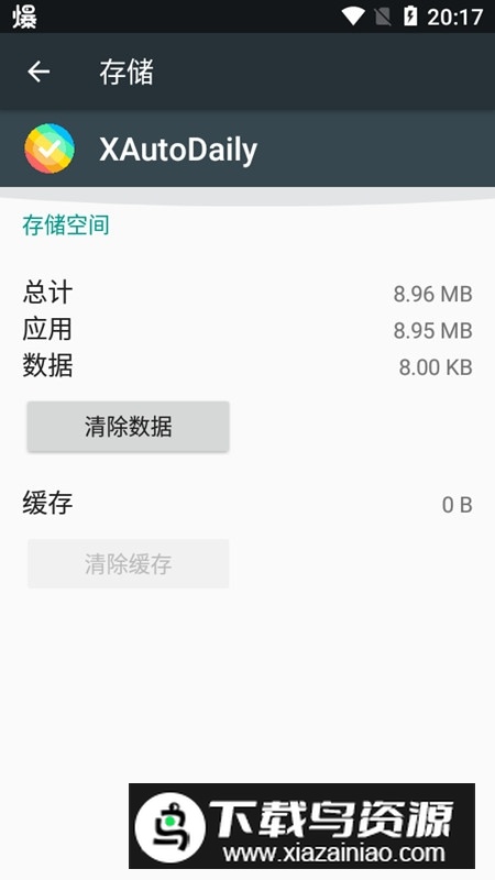 XAutoDailyqq(QQ自动签到模块xposed)最新版截图3