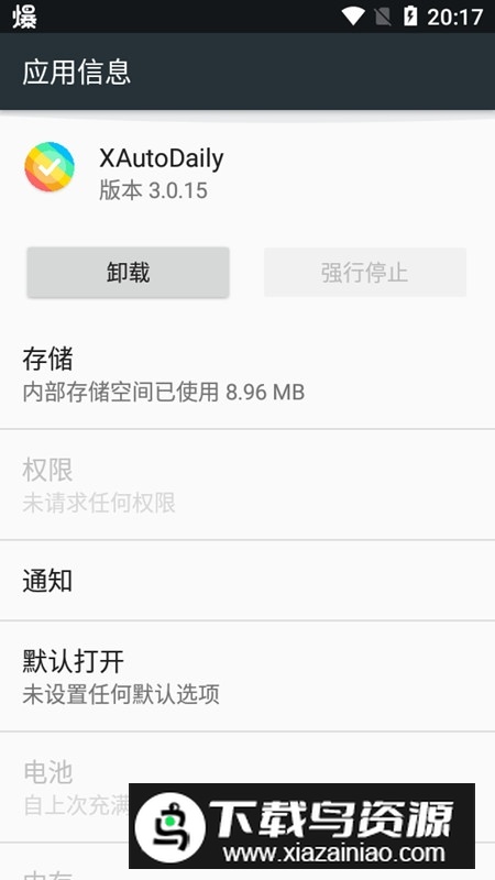 XAutoDailyqq(QQ自动签到模块xposed)最新版截图4