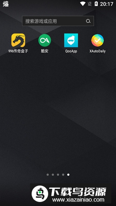 XAutoDailyqq(QQ自动签到模块xposed)最新版截图5