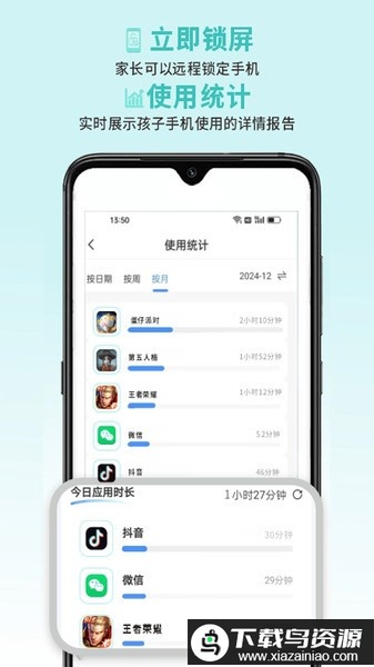 春苗护航家长端app最新版截图1