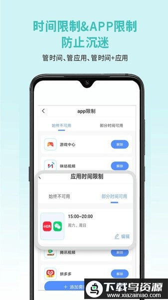 春苗护航家长端app最新版截图2