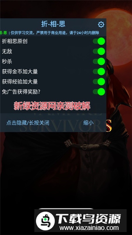 Vampire Survivors吸血鬼幸存者内置菜单最新版最新版截图1