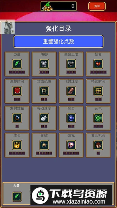 Vampire Survivors吸血鬼幸存者内置菜单最新版最新版截图4