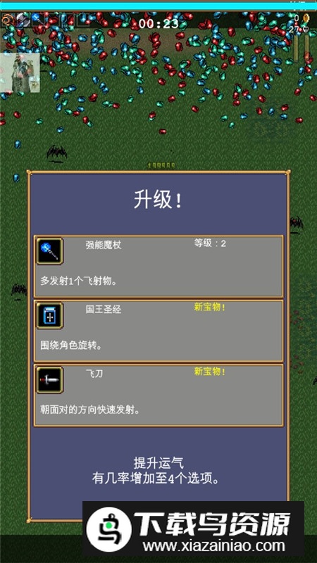 Vampire Survivors吸血鬼幸存者内置菜单最新版最新版截图7