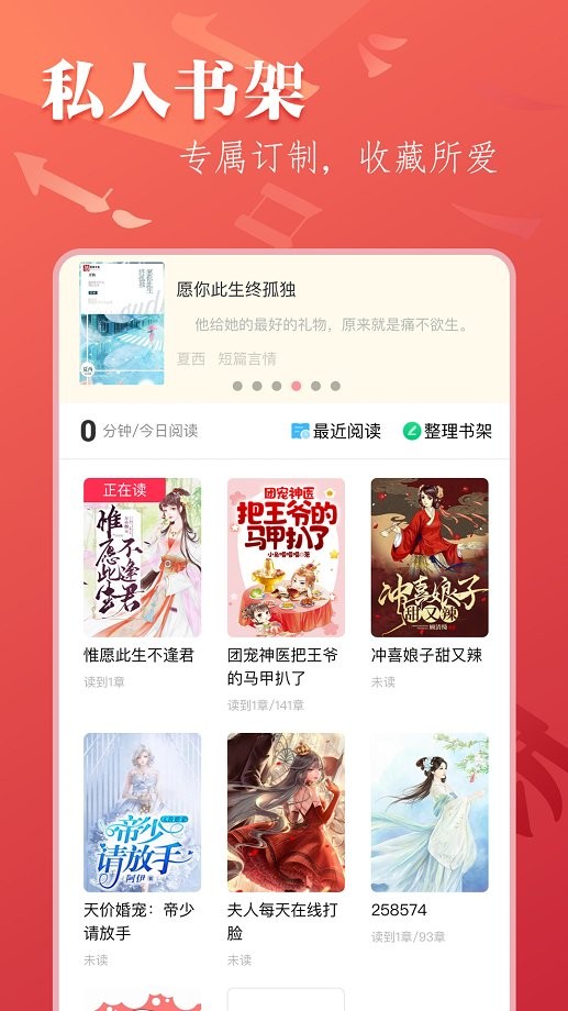 笔尚小说手机版截图2