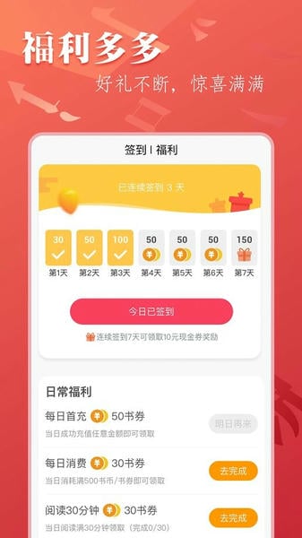 笔尚小说手机版截图3