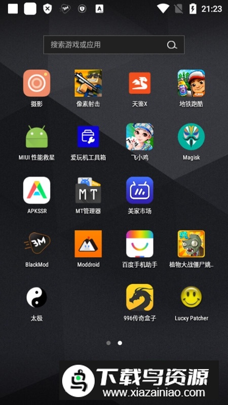 MIUI性能救星手机版apk(小米性能解除软件)最新版截图3