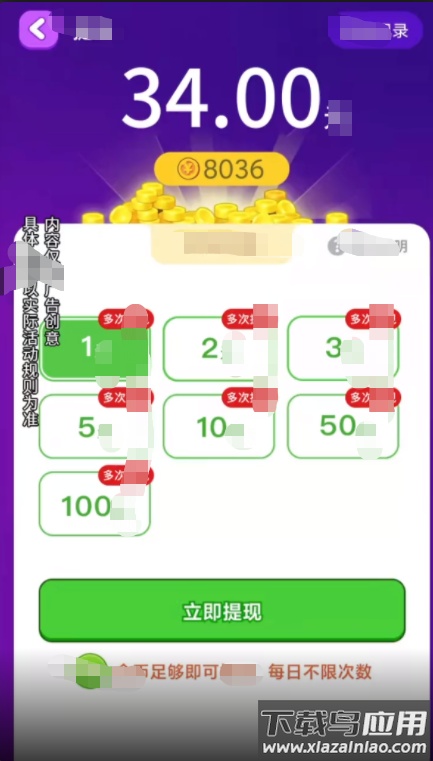 成语大探险红包版最新版截图2