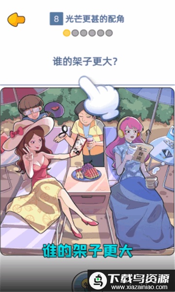 点点重生影后大爆料完整版最新版截图1