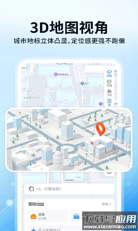 百斗实时卫星导航官方版截图2