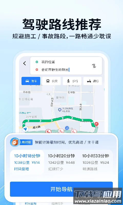 百斗实时卫星导航官方版截图3
