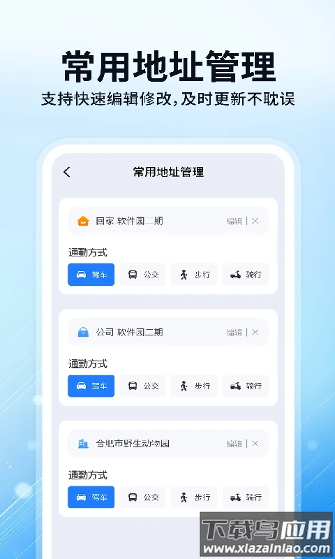 百斗实时卫星导航官方版截图4