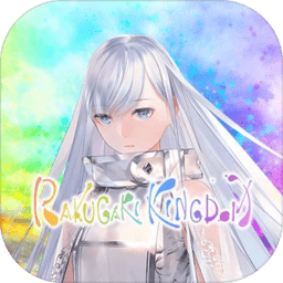 涂鸦王国游戏(ラクキン)