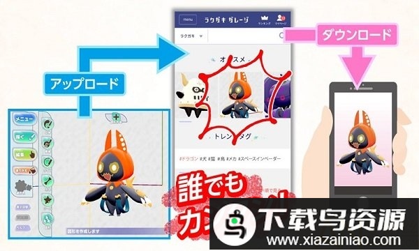 涂鸦王国游戏(ラクキン)最新版截图1