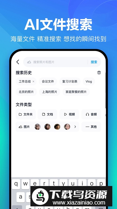 百度网盘华为版提取版截图3