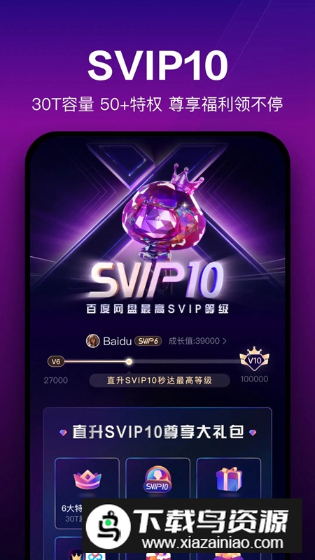 百度网盘华为版提取版截图4