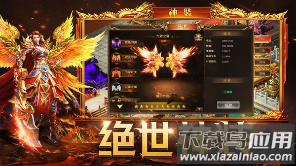 暮影战神官方版最新版截图3