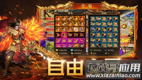 暮影战神官方版最新版截图4