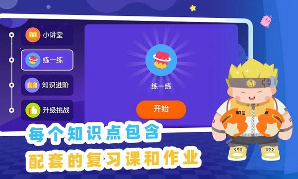 妙小程AI编程课官方版截图2