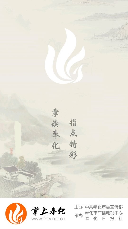 掌上奉化新闻网最新版截图5