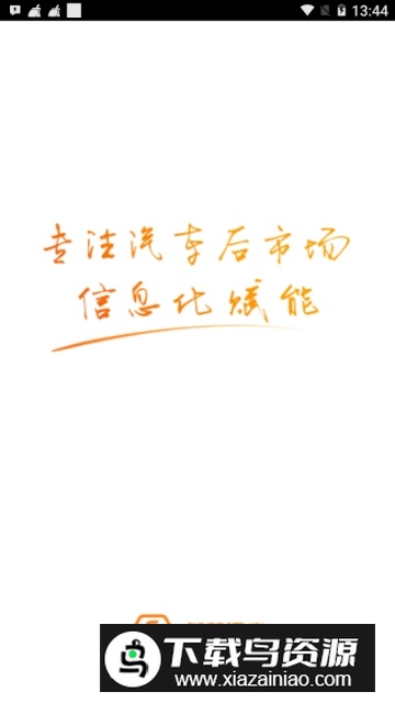 天猫养车平台app官方客户端最新版截图1