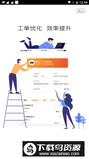 天猫养车平台app官方客户端最新版截图3