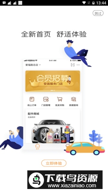 天猫养车平台app官方客户端最新版截图4