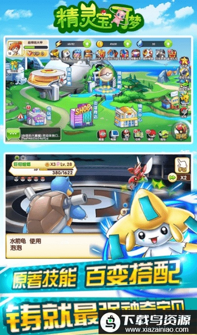 精灵宝可梦之拳游戏(精灵宝可梦铁拳)最新版截图1