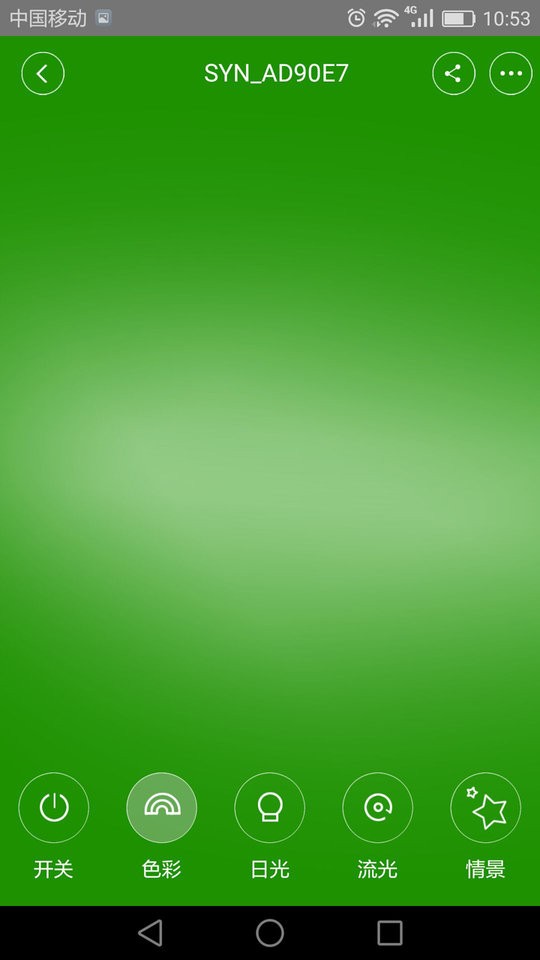 闪优物联软件最新版截图1