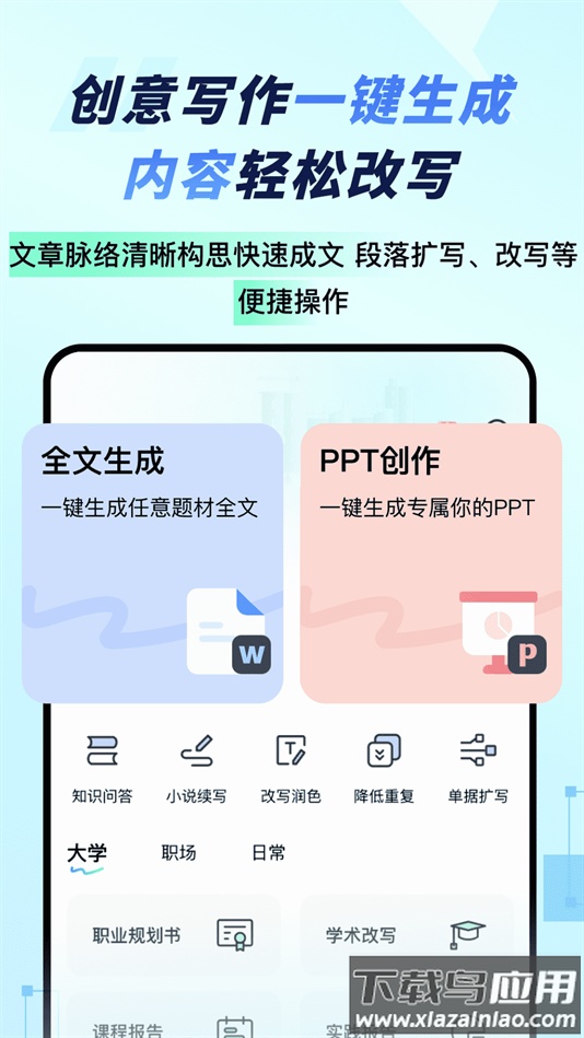 妙速写作app下载截图5