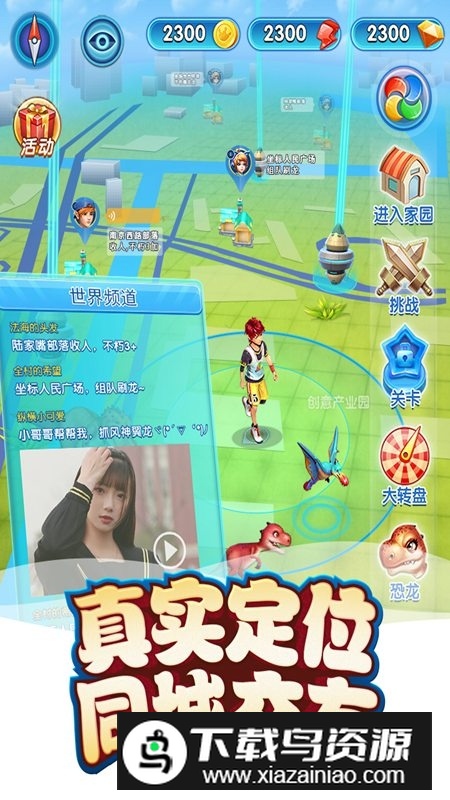 我的恐龙九游版官方最新版最新版截图4