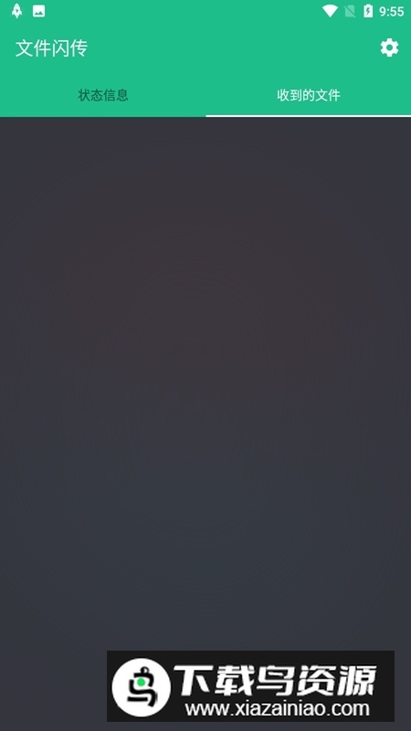 文件闪传app安卓版最新版最新版截图2