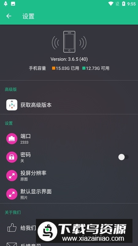 文件闪传app安卓版最新版最新版截图3