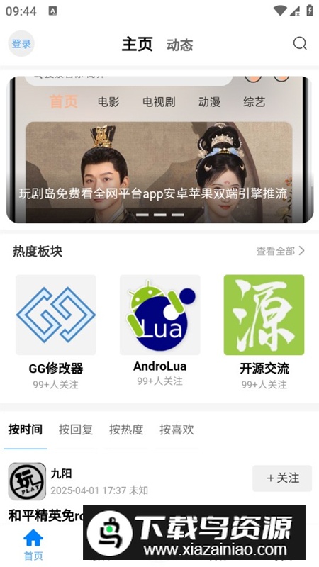 玩机阁社区app安卓官方版截图3