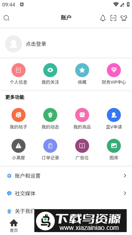 玩机阁社区app安卓官方版截图4