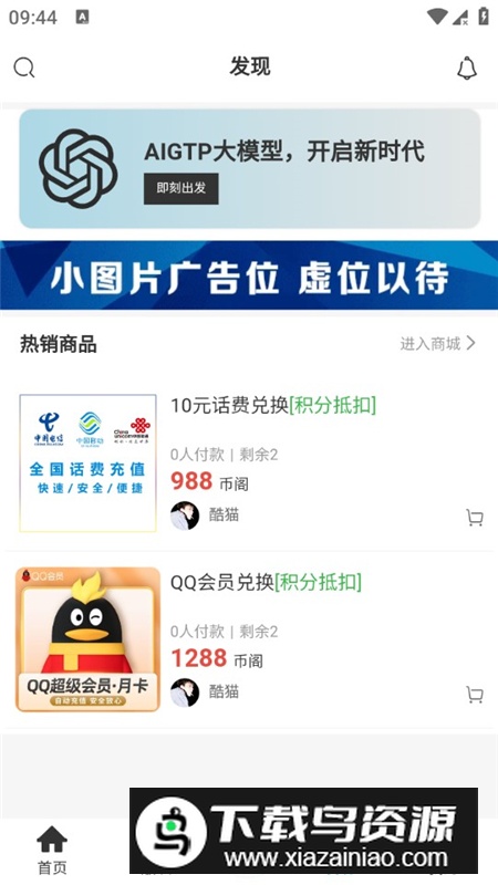 玩机阁社区app安卓官方版截图5