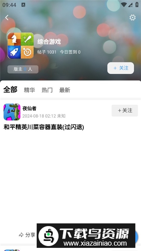 玩机阁社区app安卓官方版截图7