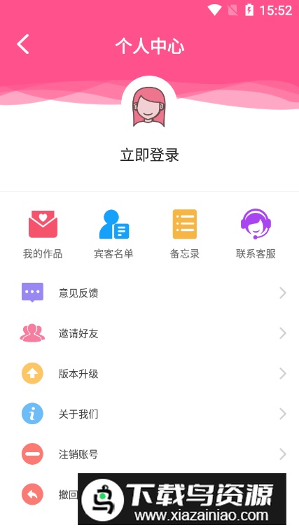 喜讯喜帖app最新版最新版截图1