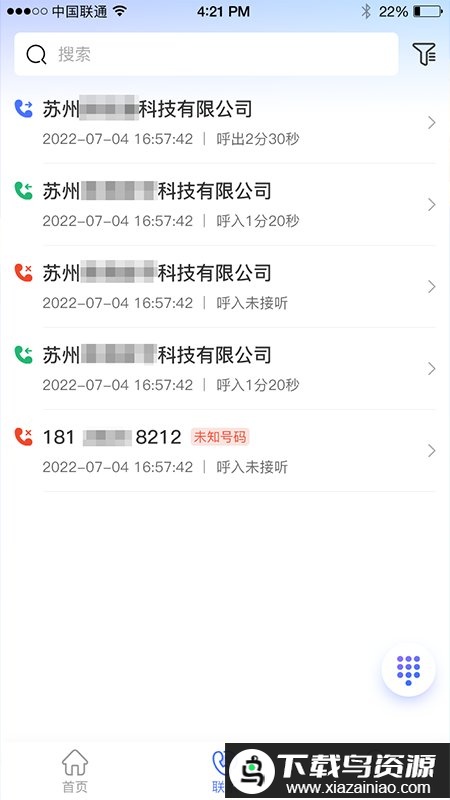 乖乖川流app最新版截图1