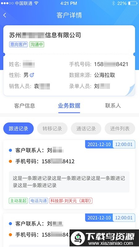 乖乖川流app最新版截图2