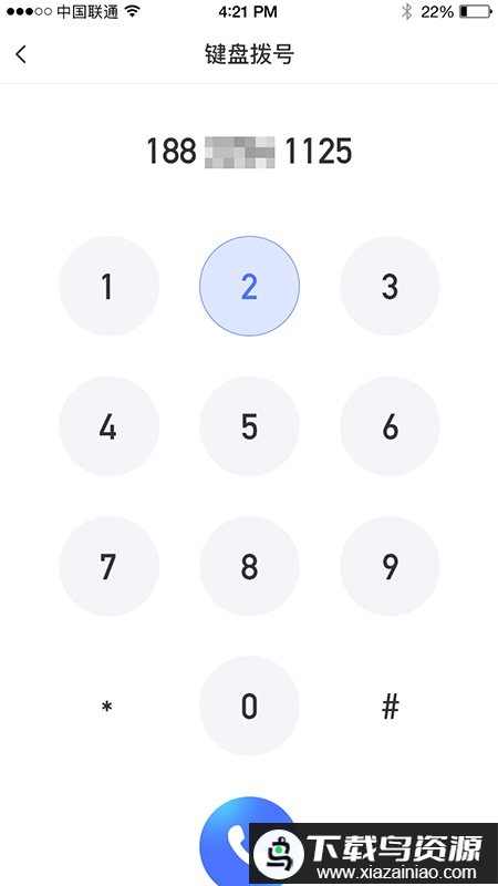 乖乖川流app最新版截图3