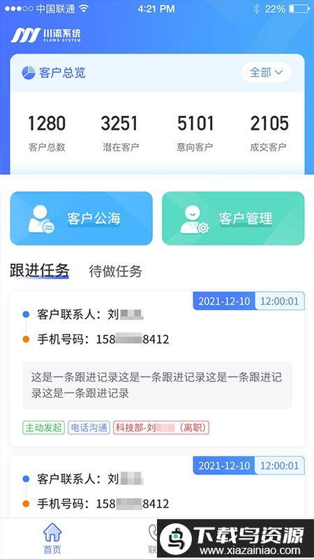 乖乖川流app最新版截图4