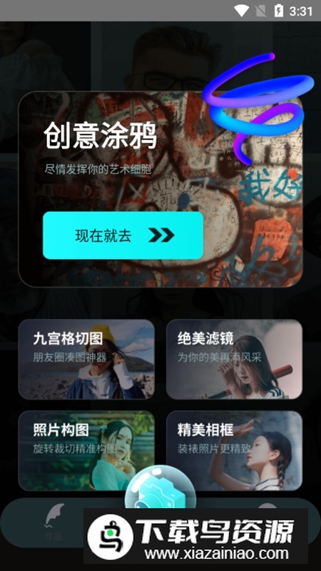 水珠相机手机免费官方版APP最新版截图2