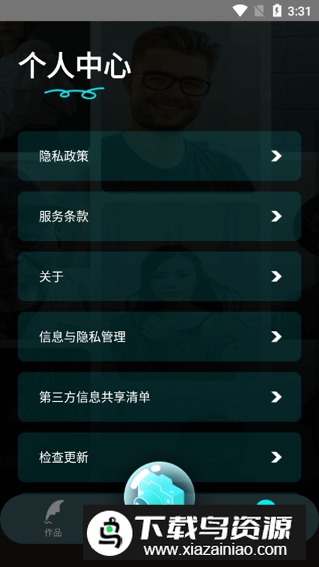 水珠相机手机免费官方版APP最新版截图3