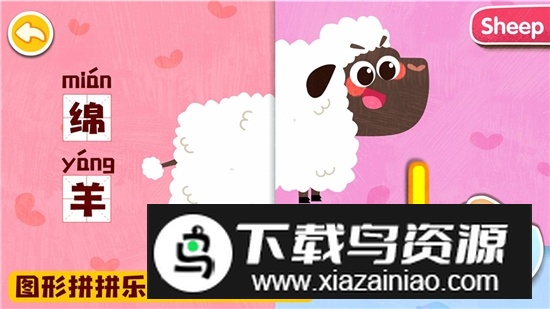 宝宝动物启蒙书app最新版本最新版截图1