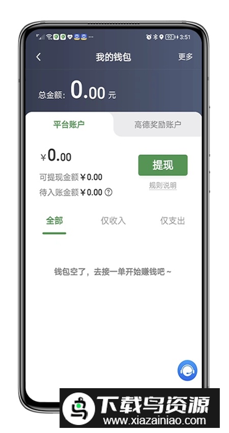江南司机翔游版app安卓最新版最新版截图2